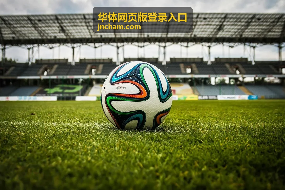 华体网页版登录入口页面顶部背景图